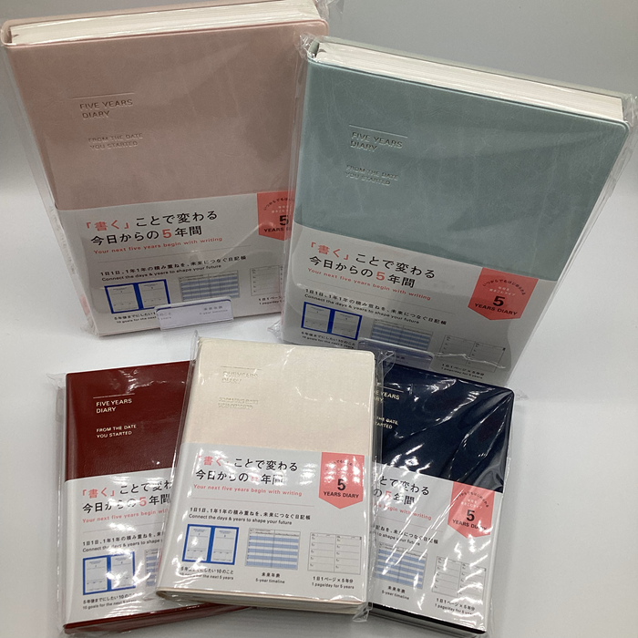 5年連用日記・ソフトカバー
