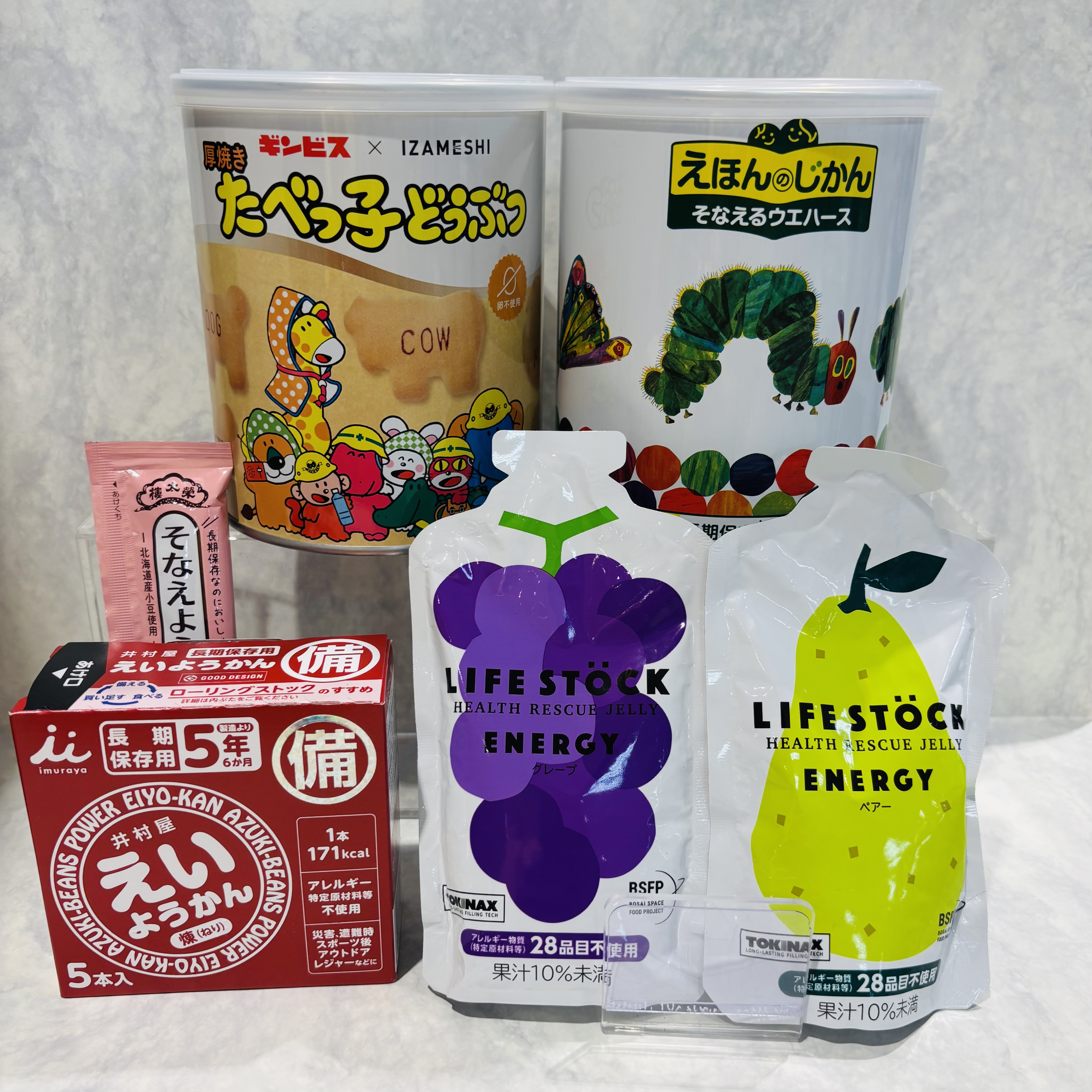 『そなえるくらし』