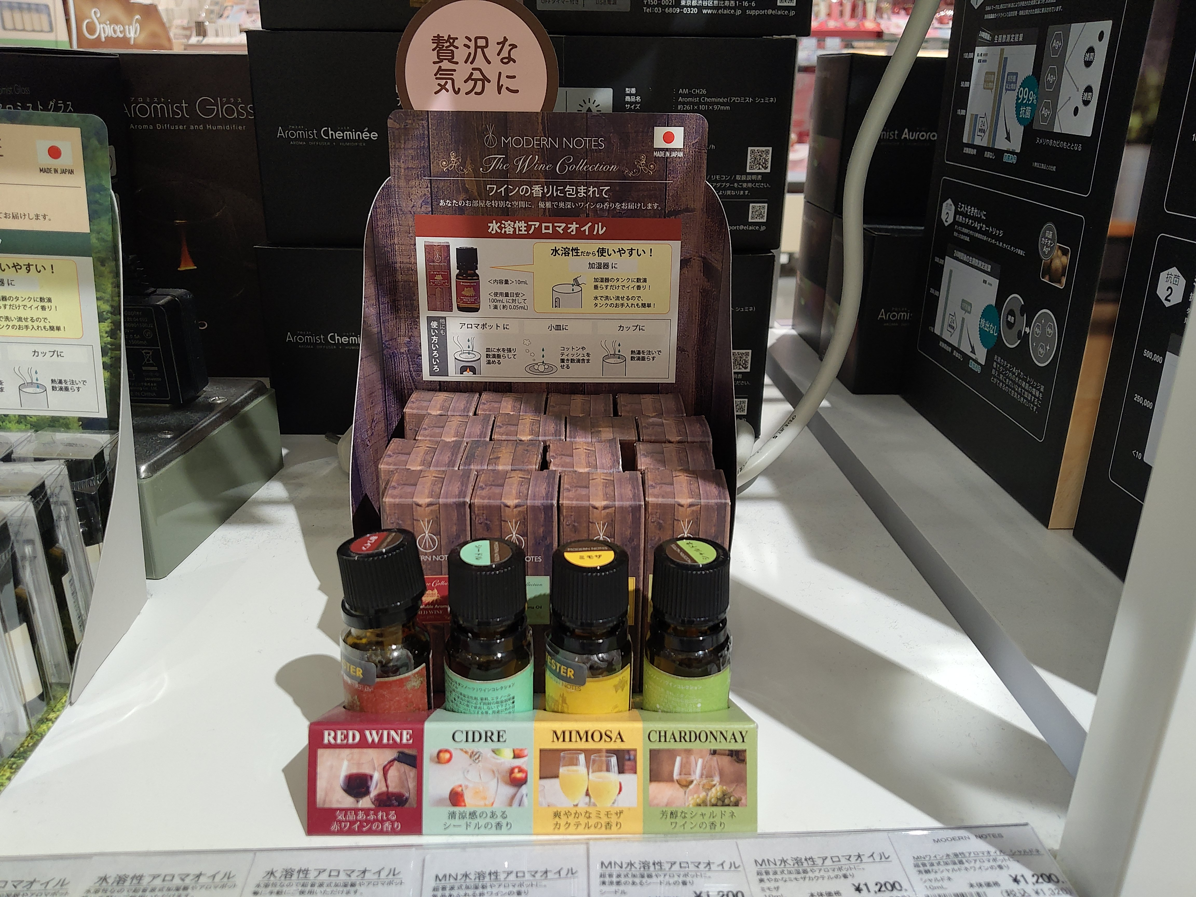 MODERN NOTES(モダンノーツ) 水溶性アロマオイル