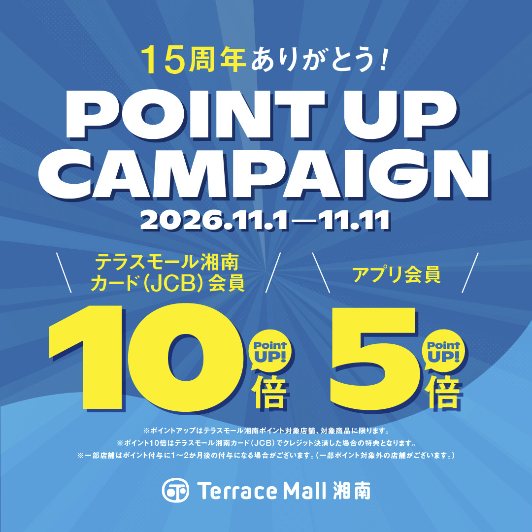 【開催予告】ポイントアップキャンペーン