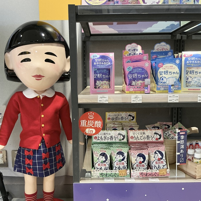 石澤研究所　入浴料POPUP