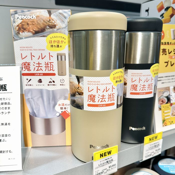 レトルト魔法瓶