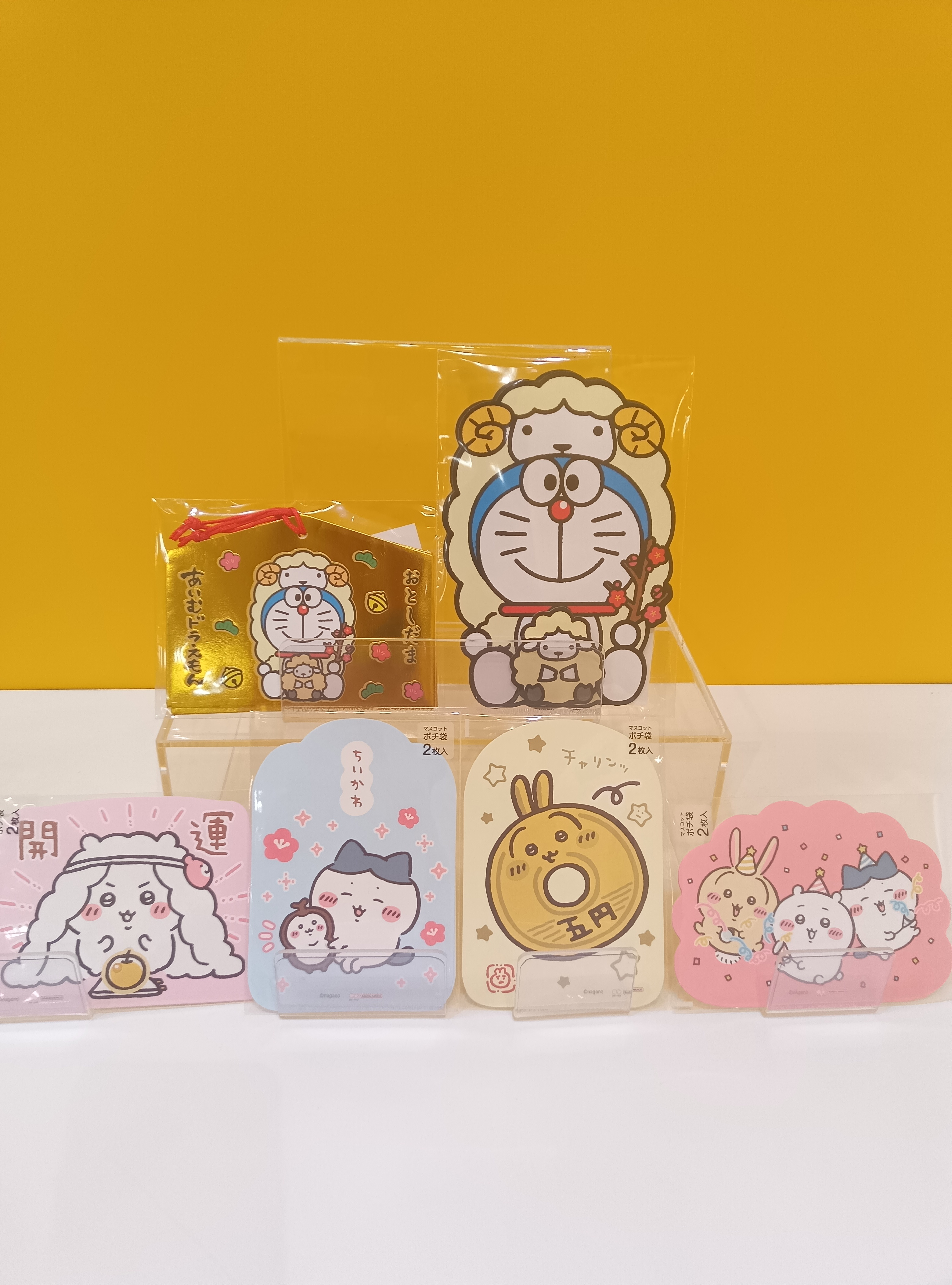 年賀ポチ袋