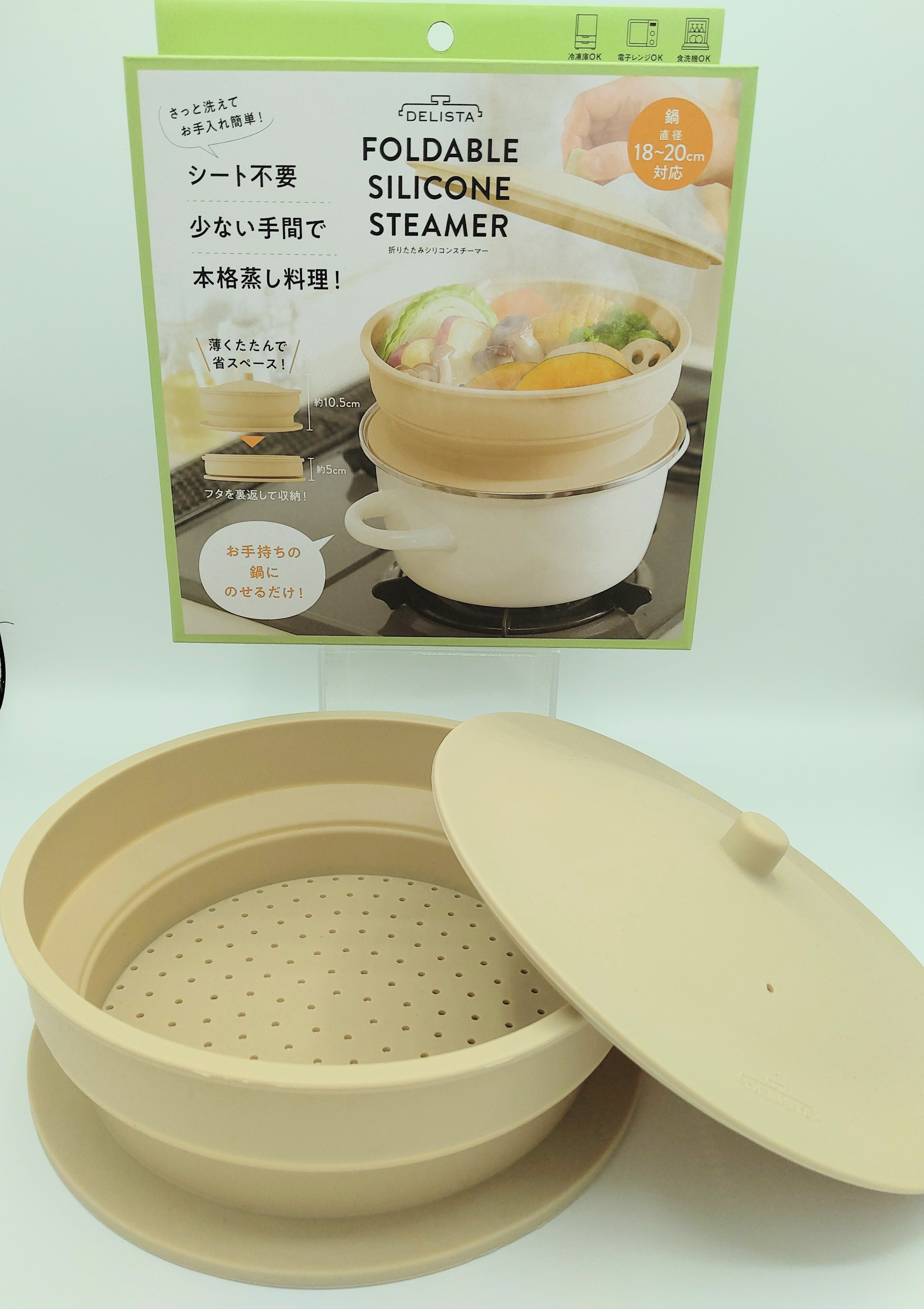 折りたたみシリコンスチーマー