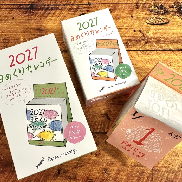 2027日めくりカレンダー【ロフト限定】