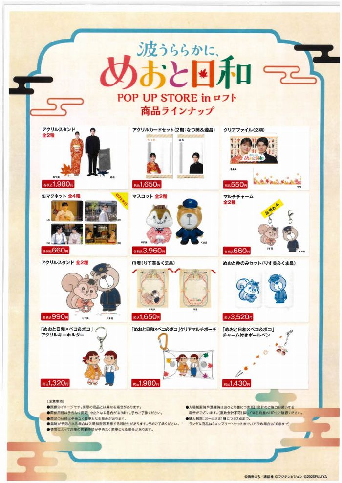 10月25日(日)閉店時点の在庫状況