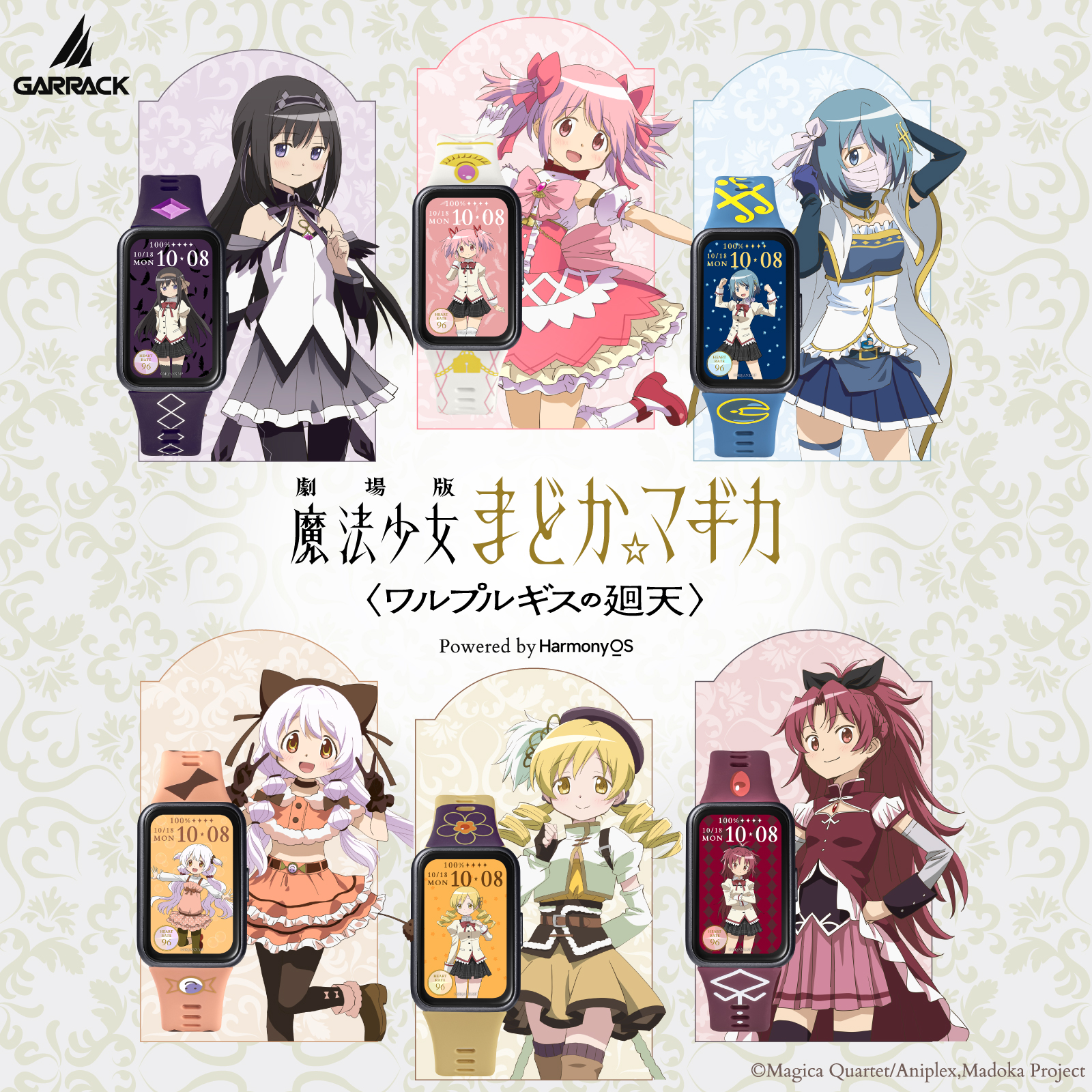 「魔法少女まどか☆マギカ」スマートウォッチが登場