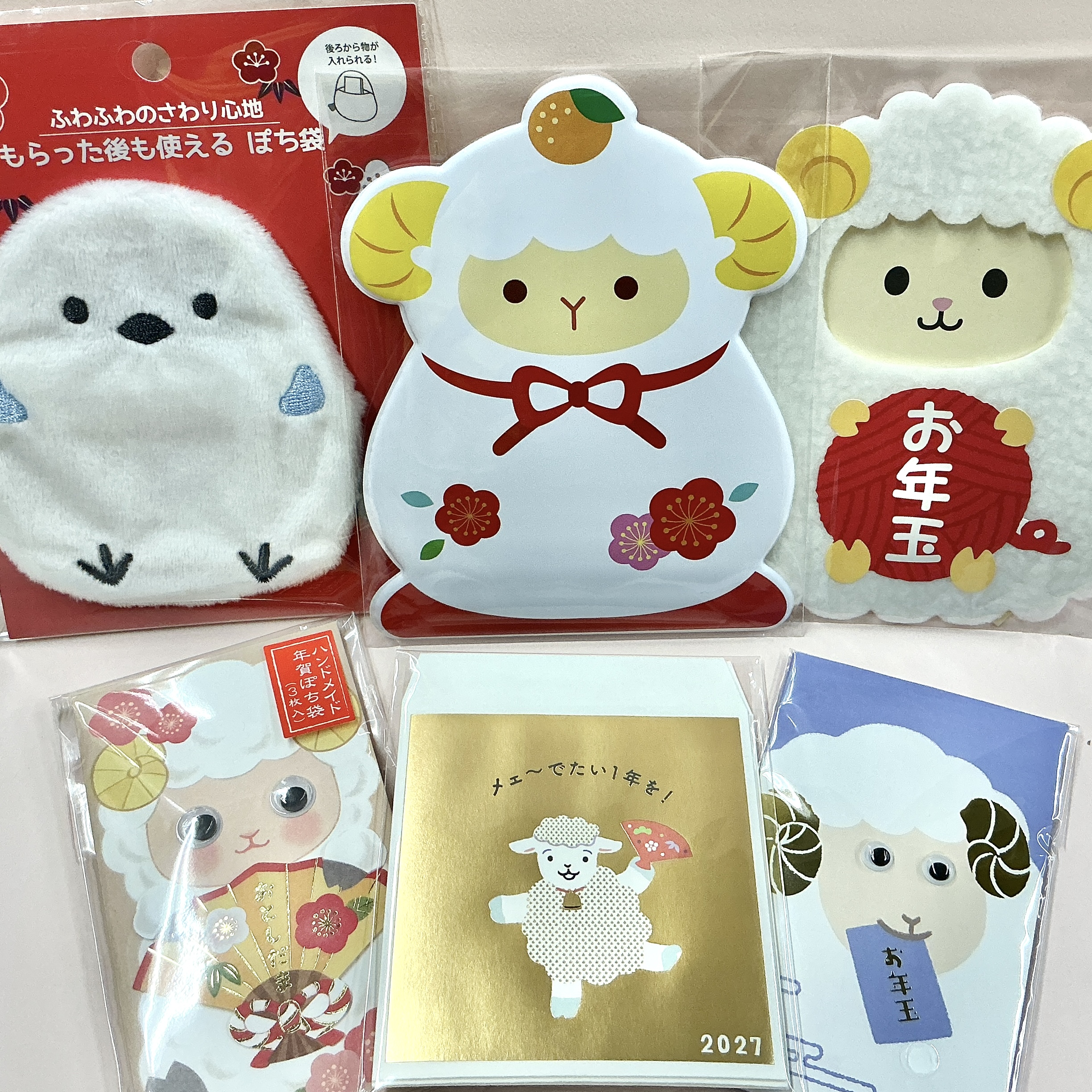 お年玉袋